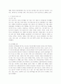 연구 본인이 찾은 종속변수와 독립변수의 관계를 가설로 표현하고 각 변수의 측정 수준을 파악해오기 3페이지