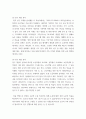 연구 본인이 찾은 종속변수와 독립변수의 관계를 가설로 표현하고 각 변수의 측정 수준을 파악해오기 4페이지