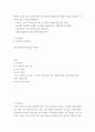 연구 본인이 찾은 종속변수와 독립변수의 관계를 가설로 표현하고 각 변수의 측정 수준을 파악해오기 2페이지