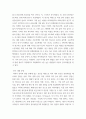 연구 본인이 찾은 종속변수와 독립변수의 관계를 가설로 표현하고 각 변수의 측정 수준을 파악해오기 4페이지