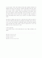 연구 본인이 찾은 종속변수와 독립변수의 관계를 가설로 표현하고 각 변수의 측정 수준을 파악해오기 5페이지