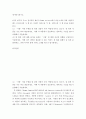 영시읽기의기초 네 편의 시에 대한 분석을 토대로 사랑에 대한 자신의 견해를 구체적으로 서술하세요 2페이지