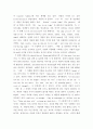 영시읽기의기초 네 편의 시에 대한 분석을 토대로 사랑에 대한 자신의 견해를 구체적으로 서술하세요 3페이지