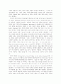 영시읽기의기초 네 편의 시에 대한 분석을 토대로 사랑에 대한 자신의 견해를 구체적으로 서술하세요 4페이지