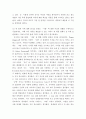영시읽기의기초 네 편의 시에 대한 분석을 토대로 사랑에 대한 자신의 견해를 구체적으로 서술하세요 5페이지
