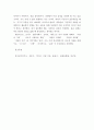 영시읽기의기초 네 편의 시에 대한 분석을 토대로 사랑에 대한 자신의 견해를 구체적으로 서술하세요 6페이지