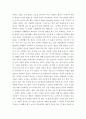 영시읽기의 기초 정규 강의 제2강 (Poems on Love)에서 다룬 4개의 작품 (엘리자베스 브라우닝의 시 한편, 로버트 브라우닝 두 편, 예이츠의 시 5페이지