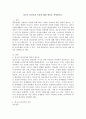 청소년 정신건강 증상과 해결 방안을 설명하시오. 2페이지