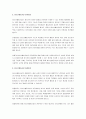 청소년활동의 안전과 청소년활동시설 안전점검과 종합평가에 관해 서술하시오. 3페이지