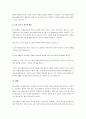 청소년활동의 안전과 청소년활동시설 안전점검과 종합평가에 관해 서술하시오. 4페이지