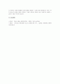 청소년활동의 안전과 청소년활동시설 안전점검과 종합평가에 관해 서술하시오. 5페이지
