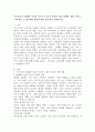 우리나라의 현대화 이전과 이후의 노인의 지위와 역할 변화에 대해 논하고, 그에 따른 노인문제와 개입에 대한 필요성을 설명하시오. 2페이지