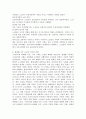우리나라의 현대화 이전과 이후의 노인의 지위와 역할 변화에 대해 논하고, 그에 따른 노인문제와 개입에 대한 필요성을 설명하시오. 3페이지