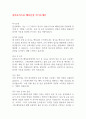 용마로지스 배차운영 자기소개서 1페이지