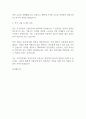우성건영 건설부문 자기소개서 2페이지