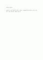유신 2024년 신입사원 입사지원서 2페이지