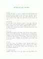 유한양행 정보기술실 입사지원서 1페이지