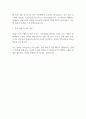전남도시가스 하반기 대졸 신입사원 입사지원서 2페이지
