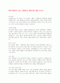 제인스(NLCS Jeju 국제학교) 행정직원 채용 자소서 1페이지