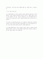젠스타메이트 경영관리부문 자기소개서 2페이지
