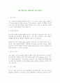 좋은책신사고 경영기획 입사지원서 1페이지