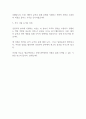 좋은책신사고 경영기획 입사지원서 2페이지