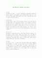 좋은책신사고 영업관리 입사지원서 1페이지