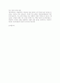 좋은책신사고 영업관리 입사지원서 2페이지