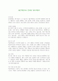 좋은책신사고 인사팀 입사지원서 1페이지