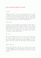 중앙그룹 신입사원 (중앙일보) 자기소개서 1페이지