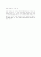 중앙그룹 신입사원 (중앙일보) 자기소개서 2페이지