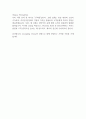 중앙그룹 신입사원 (휘닉스호텔앤드리조트) 자기소개서 2페이지