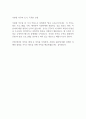 중앙그룹 신입사원 모집 (JTBC) 자기소개서 2페이지
