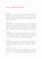 카카오T 고객센터 관리자(팀장) 자소서 1페이지