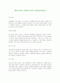 케이드라이브 2024년 관리직 공채 입사지원서 1페이지