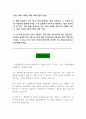 케이뱅크 신입사원 공채합격 자기소개서 2페이지