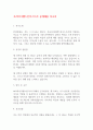 코리아디펜스인더스트리 공개채용 자소서 1페이지