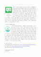 영양과건강 다음에서 제시한 사이트를 2곳 이상 방문하여 식품인증마크 5종을 선정하고, 제도의 1)목적과 2)인증마크이미지 (반드시 출처 표기)를 작성하여 제출하세요 4페이지