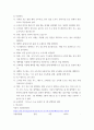 영양교육및상담 급식시설에서는 주기적인 위생, 영양교육이 진행되는데, 조리종사자를 대상으로 아래의 주어진 내용이 포함되도록 위생교육 자료를 작성 6페이지