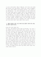 (기아자동차 엔지니어[생산직] 금형분야 자기소개서 2편 모음) 2023년 기아자동차 엔지니어 생산직 전문기술인력 금형분야 자소서 2편 모음 금형직자기소개서 금형직무자기소개서 본인의 강점과 약점을 기술하고 이루고 싶은 목표와 이를 달성하기 지원한 분야와 관련된 업무/프로젝트 경험 4페이지
