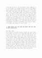(기아자동차 엔지니어[생산직] 금형분야 자기소개서 2편 모음) 2023년 기아자동차 엔지니어 생산직 전문기술인력 금형분야 자소서 2편 모음 금형직자기소개서 금형직무자기소개서 본인의 강점과 약점을 기술하고 이루고 싶은 목표와 이를 달성하기 지원한 분야와 관련된 업무/프로젝트 경험 6페이지