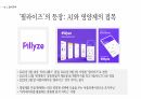 영양제 충전 어플리케이션 영양제 관리에서 종합 건강 관리로 4페이지