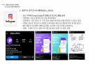 영양제 충전 어플리케이션 영양제 관리에서 종합 건강 관리로 8페이지