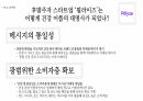 영양제 충전 어플리케이션 영양제 관리에서 종합 건강 관리로 12페이지