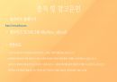 영양제 충전 어플리케이션 영양제 관리에서 종합 건강 관리로 13페이지