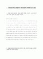 ((2023년 기아자동차 엔지니어(생산직) 보전분야 자기소개서 3편모음)) 기아자동차 엔지니어 생산직 전문기술인력 보전분야 자소서 3편 모음 보전직자기소개서 보전직무자기소개서 본인의 강점과 약점을 기술하고 이루고 싶은 목표와 이를 달성하기 지원한 분야와 관련된 업무/프로젝트 5페이지