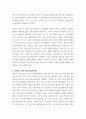 영어권국가의 이해 Brexit의 개념과 배경, 전개 과정, 최종적인 합의 사항 및 이에 따른 정치, 경제적 영향 등을 살펴보는 설명문 sd2fs 4페이지