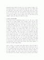 영어권국가의 이해 Brexit의 개념과 배경, 전개 과정, 최종적인 합의 사항 및 이에 따른 정치, 경제적 영향 등을 살펴보는 설명문 sd2fs 5페이지