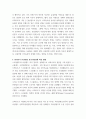 영어권국가의 이해 Brexit의 개념과 배경, 전개 과정, 최종적인 합의 사항 및 이에 따른 정치, 경제적 영향 등을 살펴보는 설명문 sd2fs 6페이지