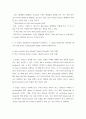 영어문장구조의이해 아래의 밑줄 친 요소들이 구성소인지 판별 bg3fd 4페이지